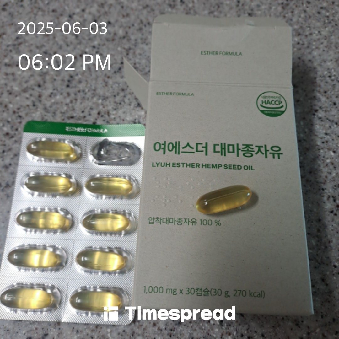 영양제 2일차 인증 