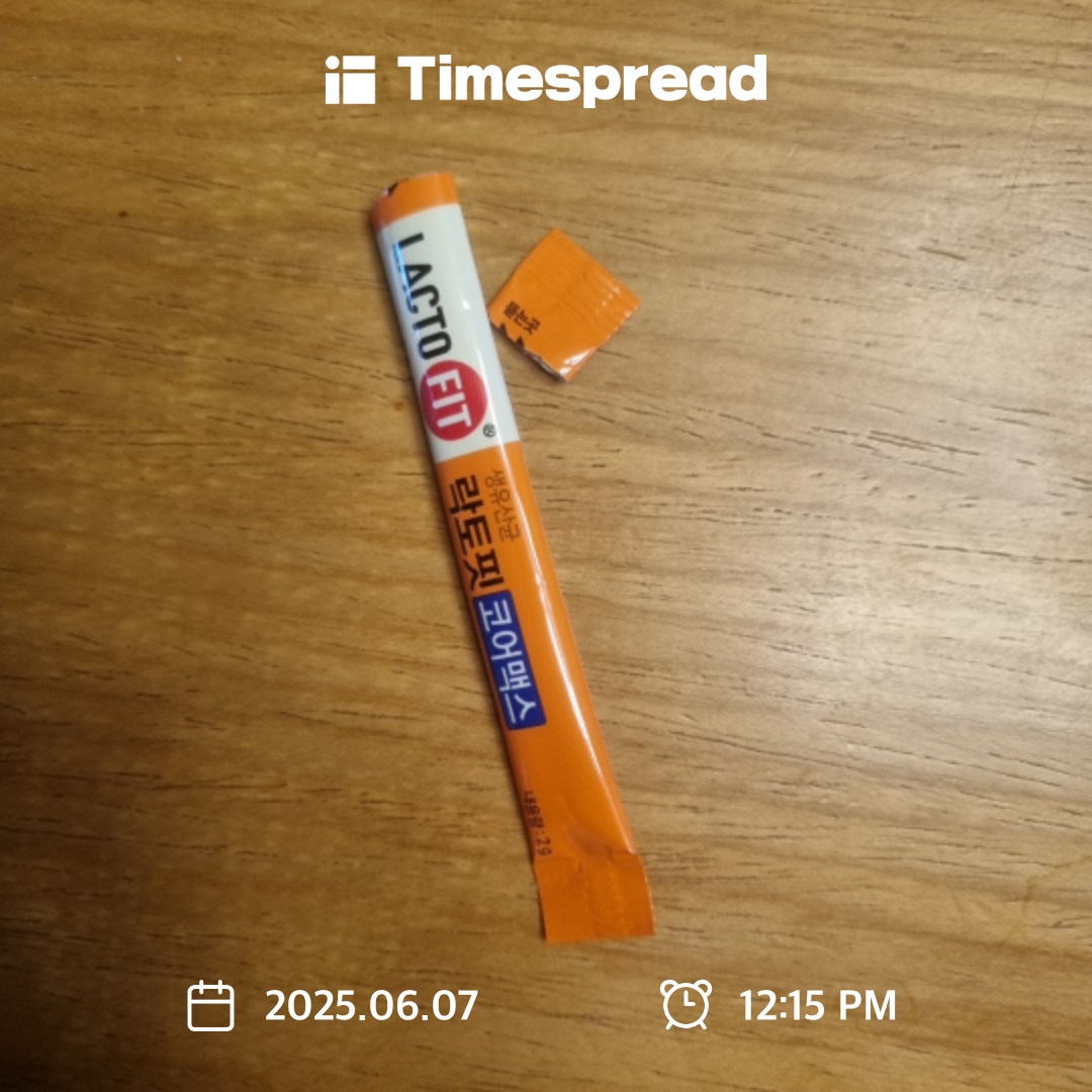 하루 영양제 챌린지