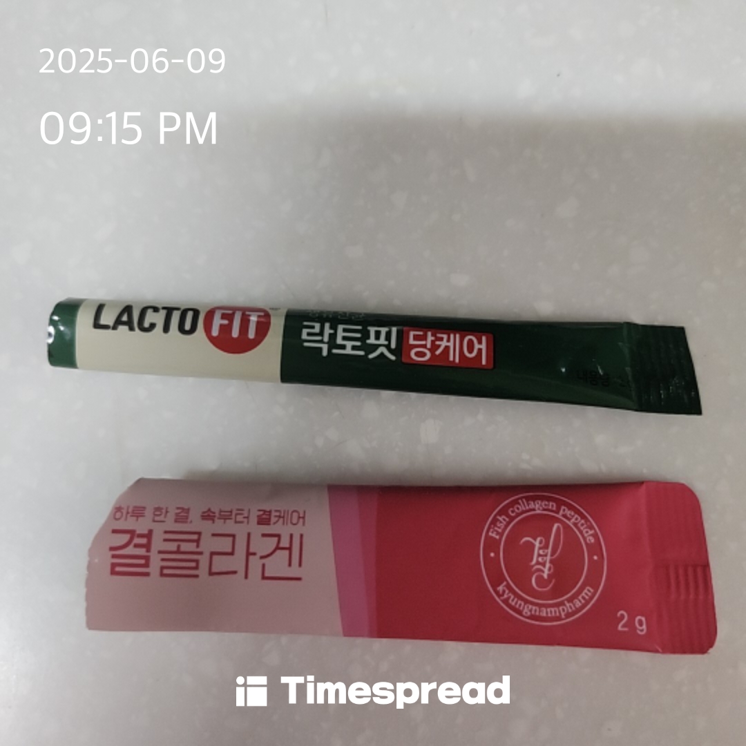 영양제 