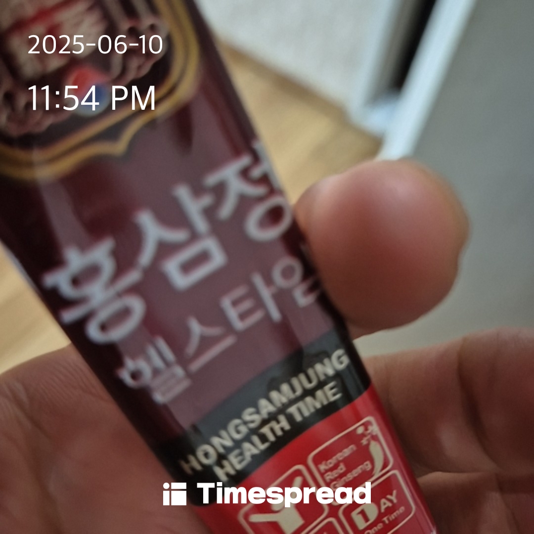 영양제  먹기