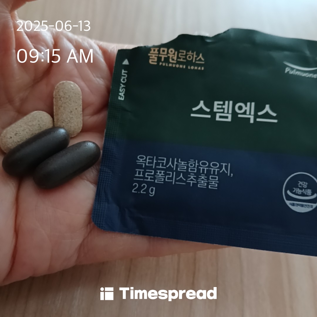 영양제먹기 챌린지