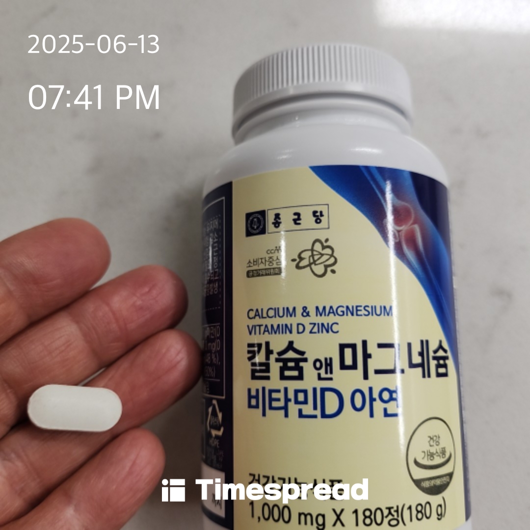 영양제먹기 인증 