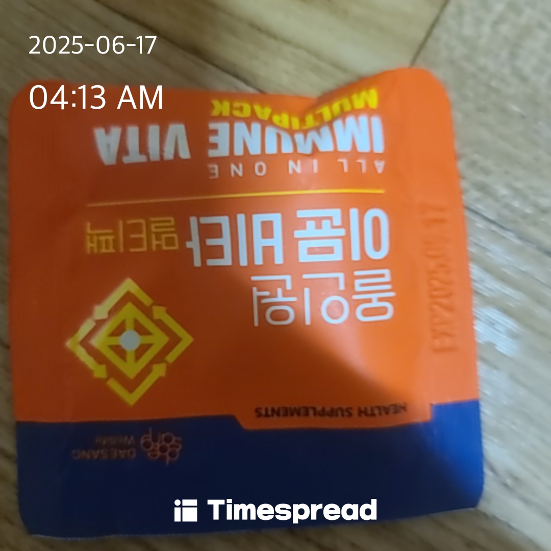 영양제 먹기