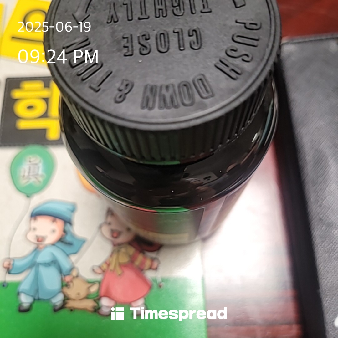 비타민