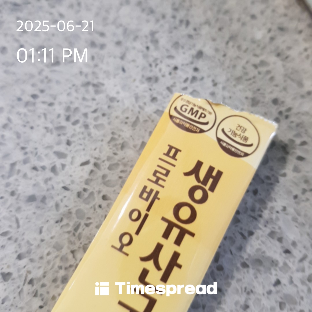 유산균 