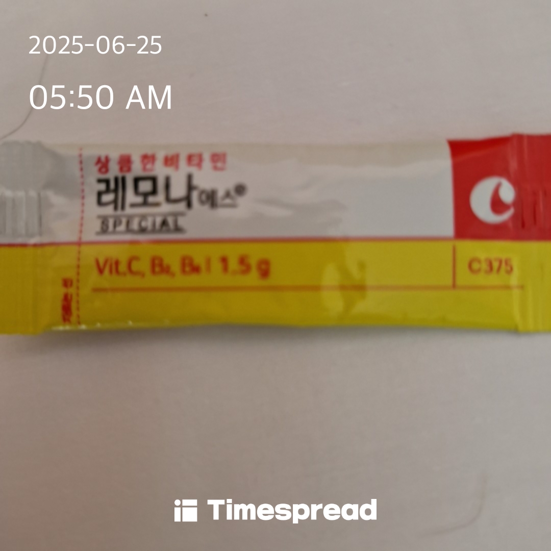 영양제먹기 