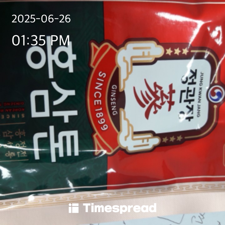 영양제먹기