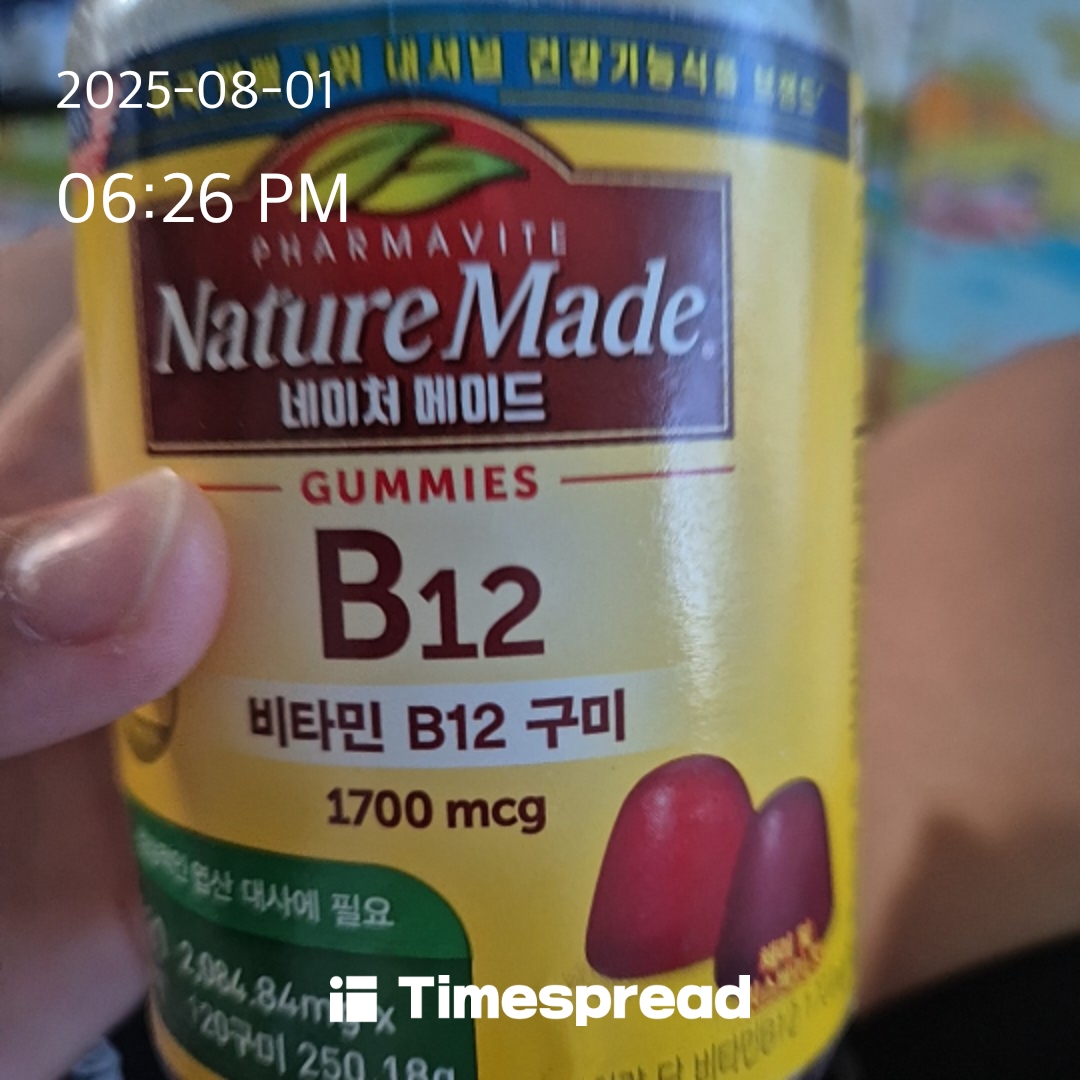 비타민 들어간 젤리