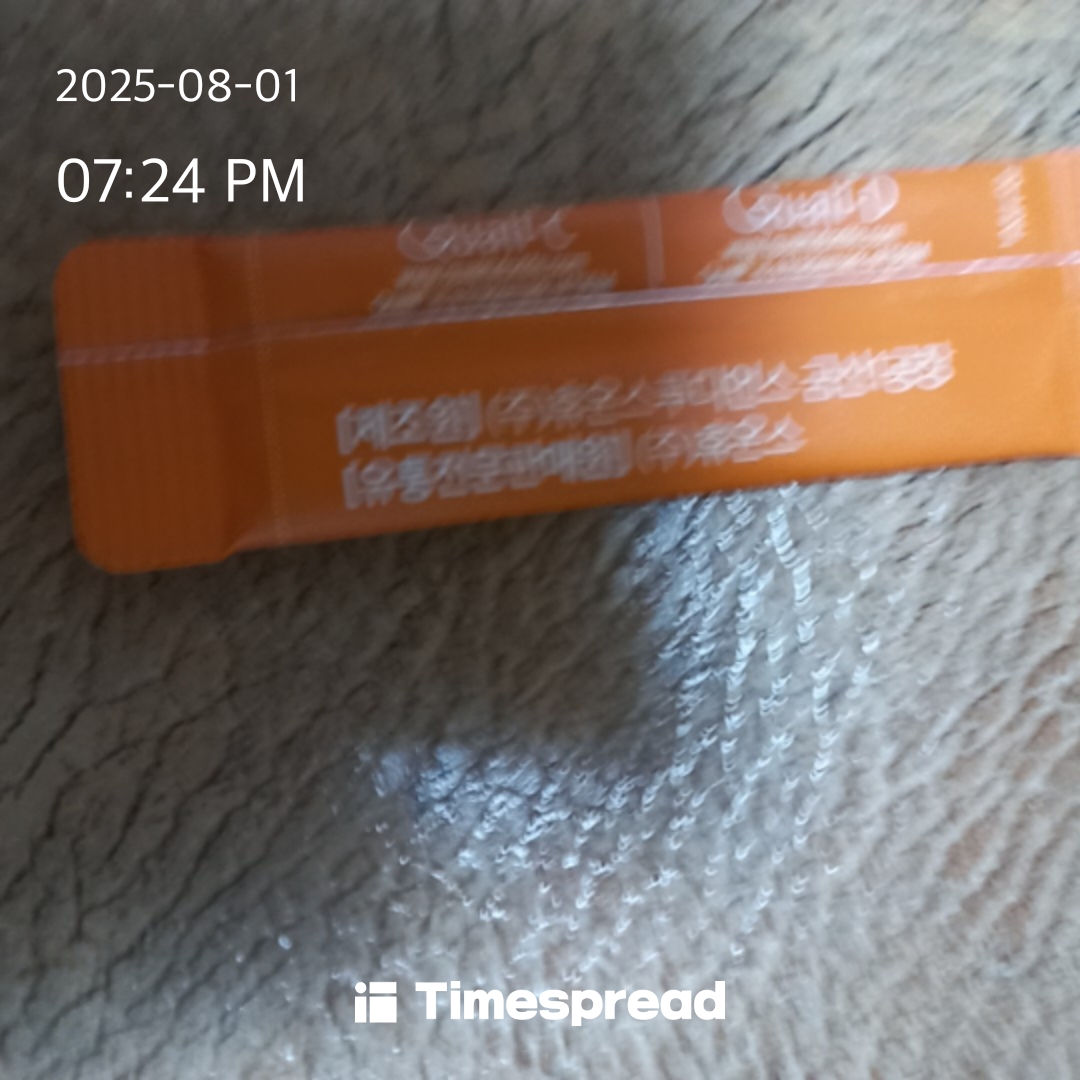 영양제