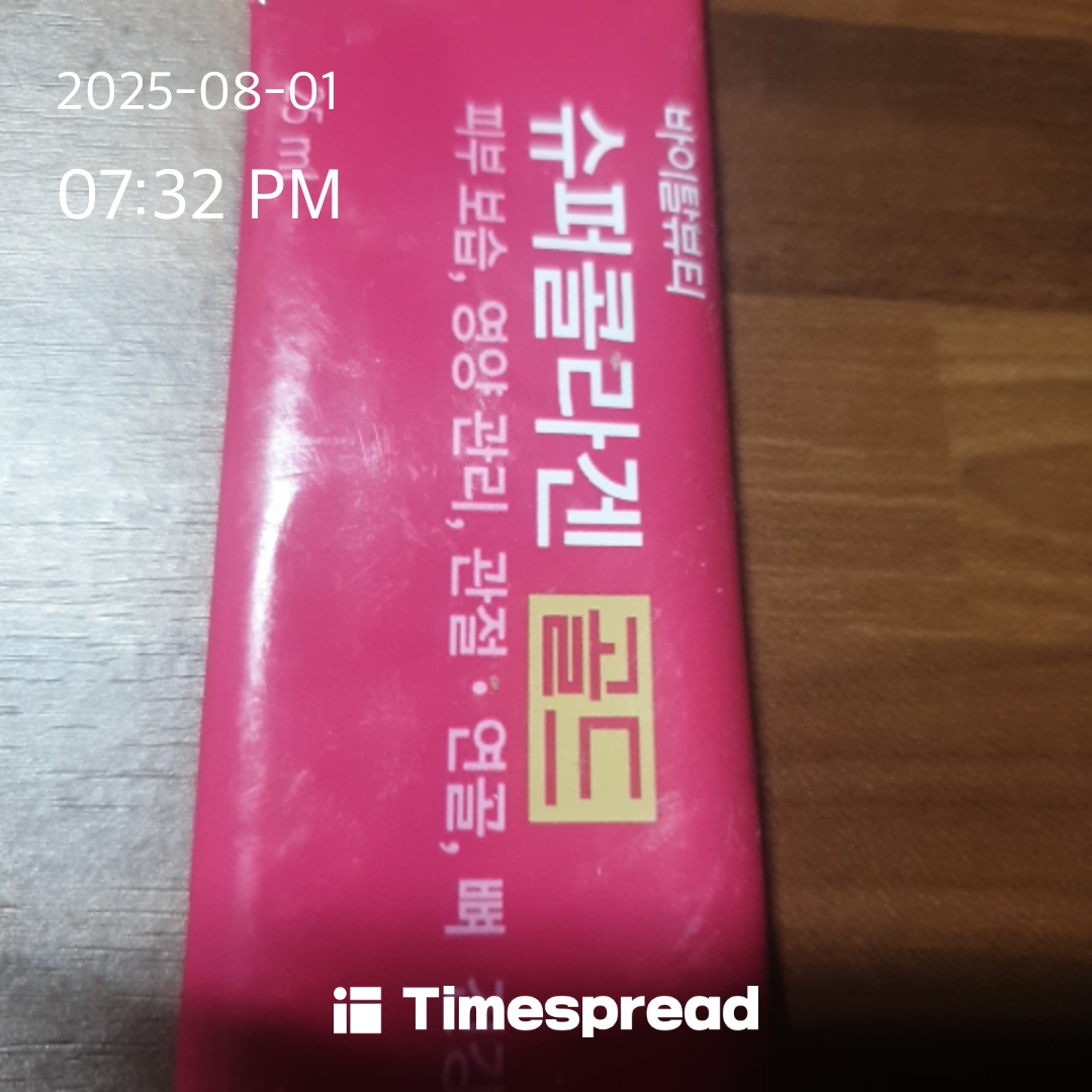 영양제