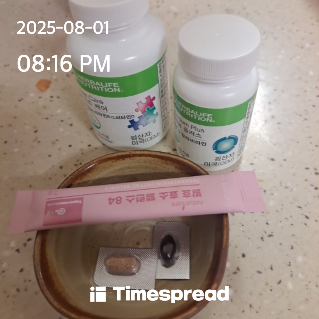 영양제먹기