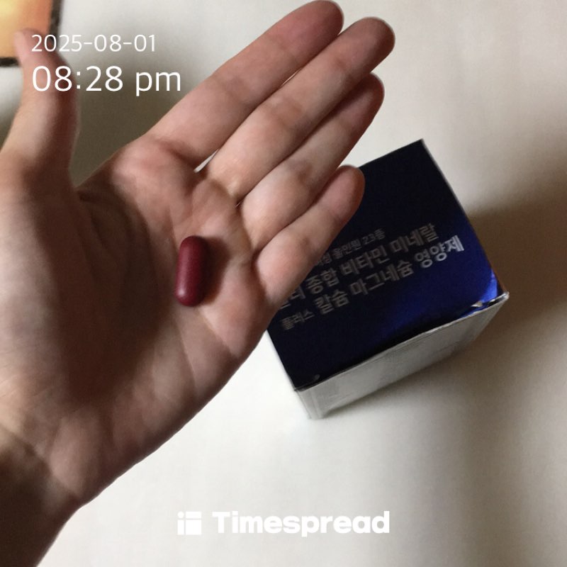 영양제