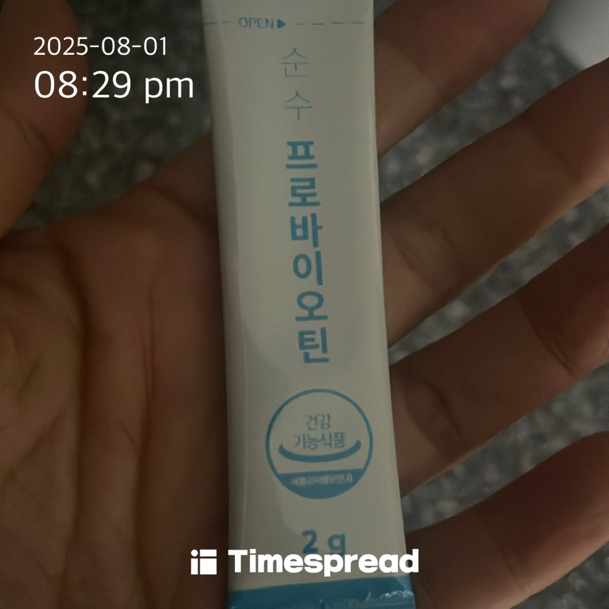 영양제