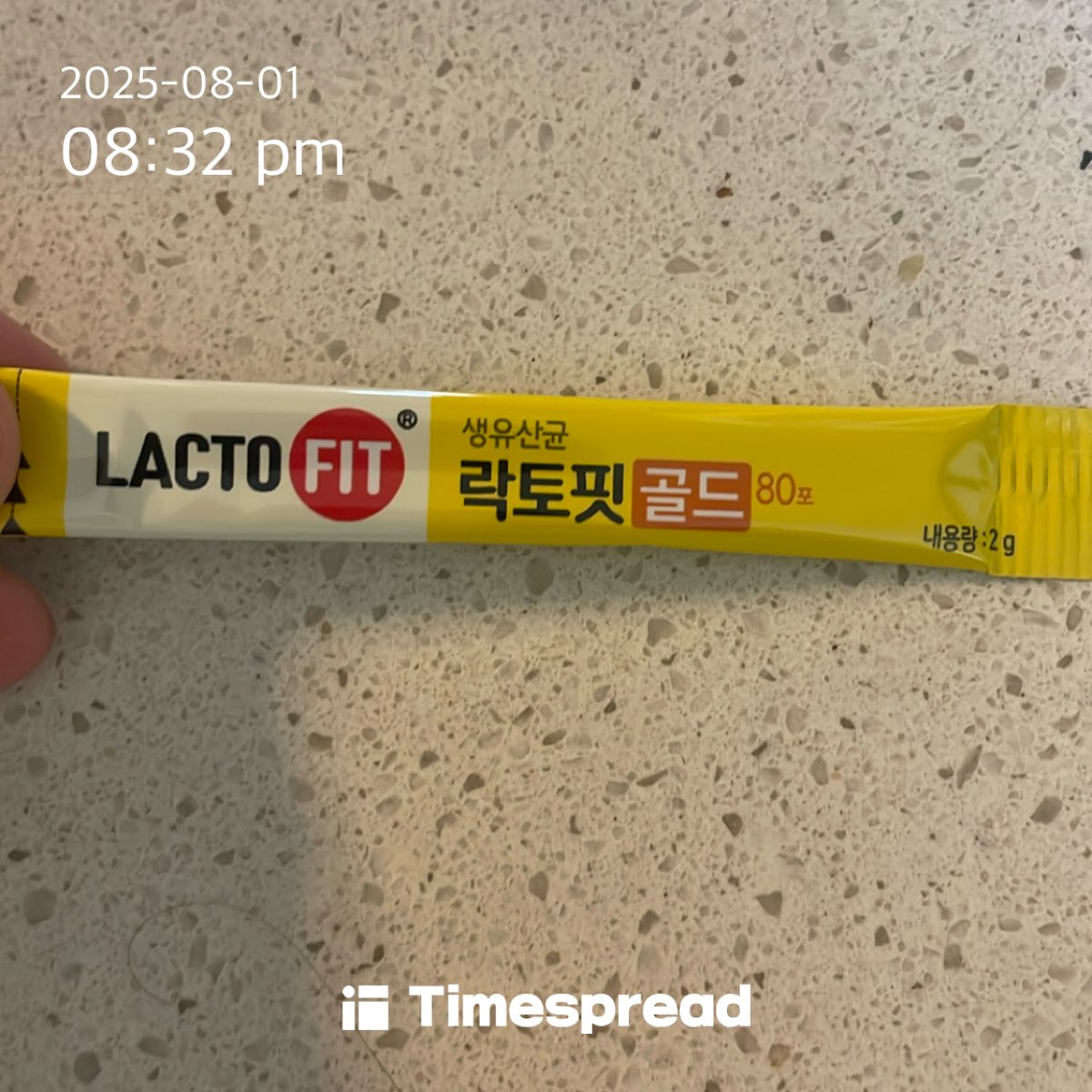 영양제