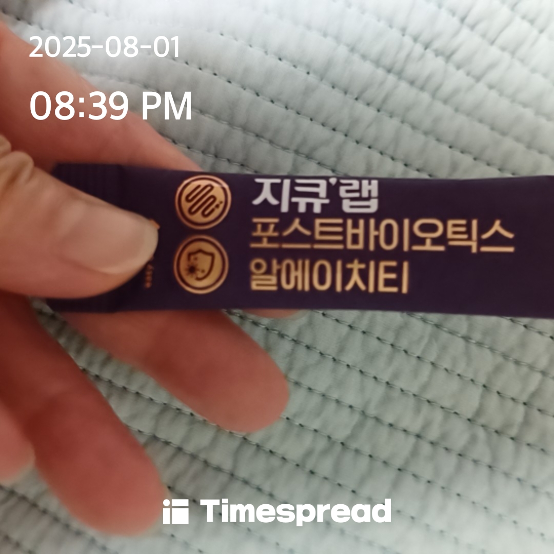 영양제