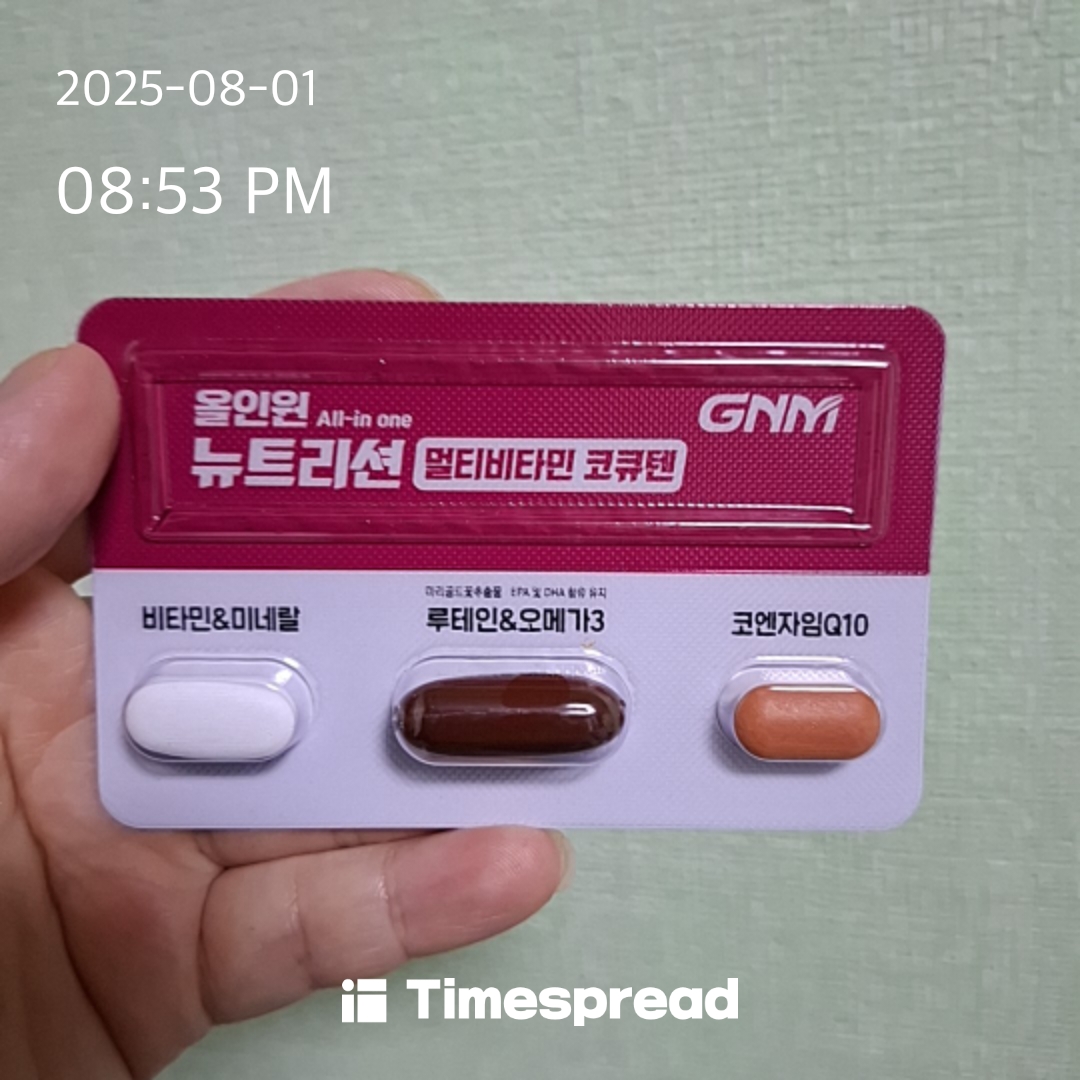 영양제먹기