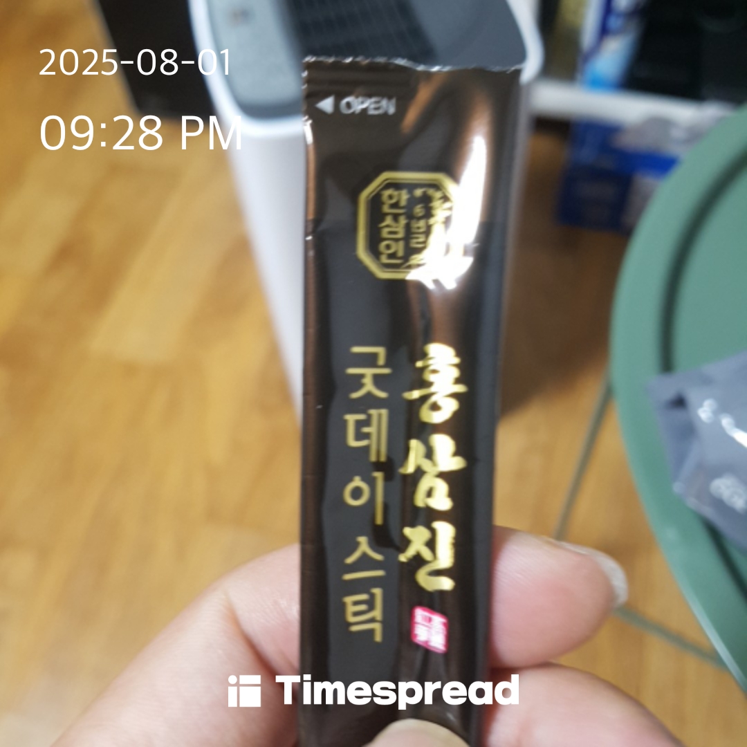 굿