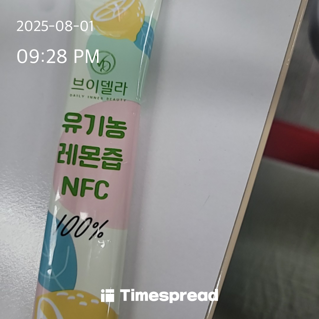 영양제