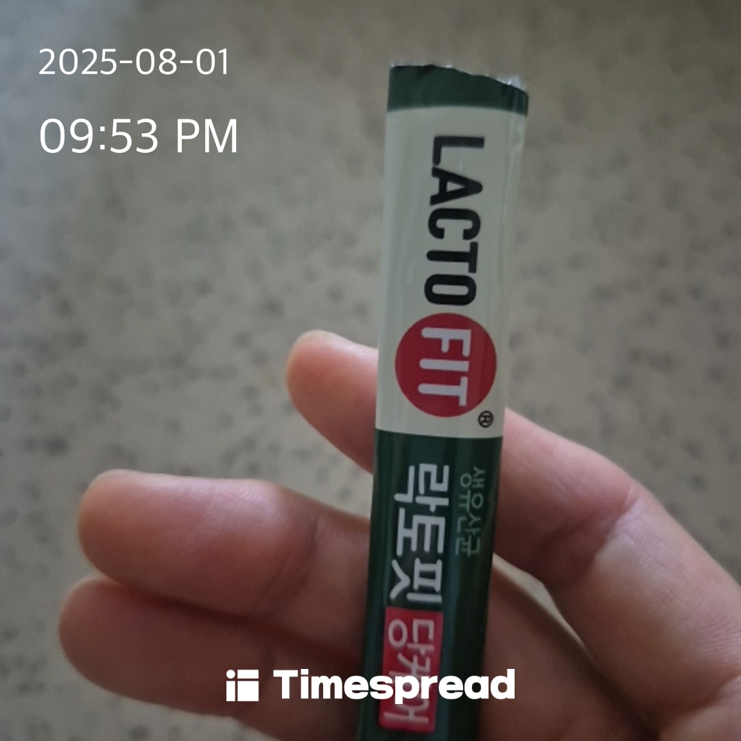 영양제 먹기