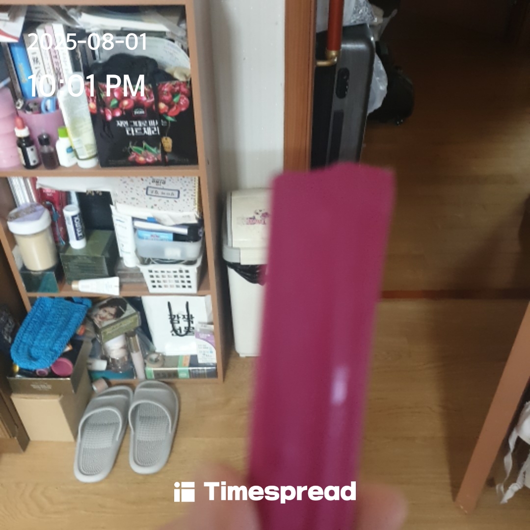 영양제 먹기