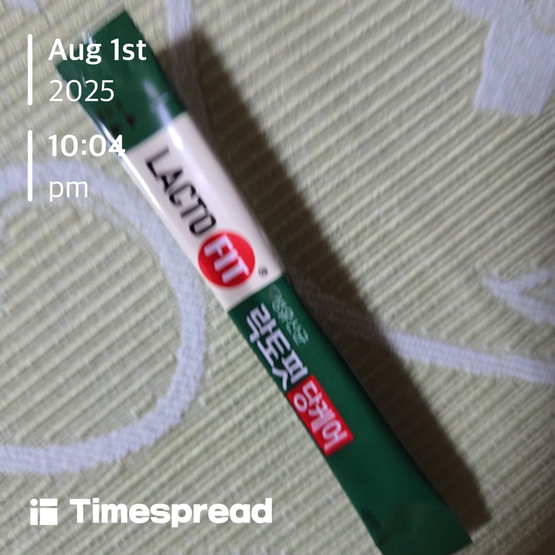 영양제