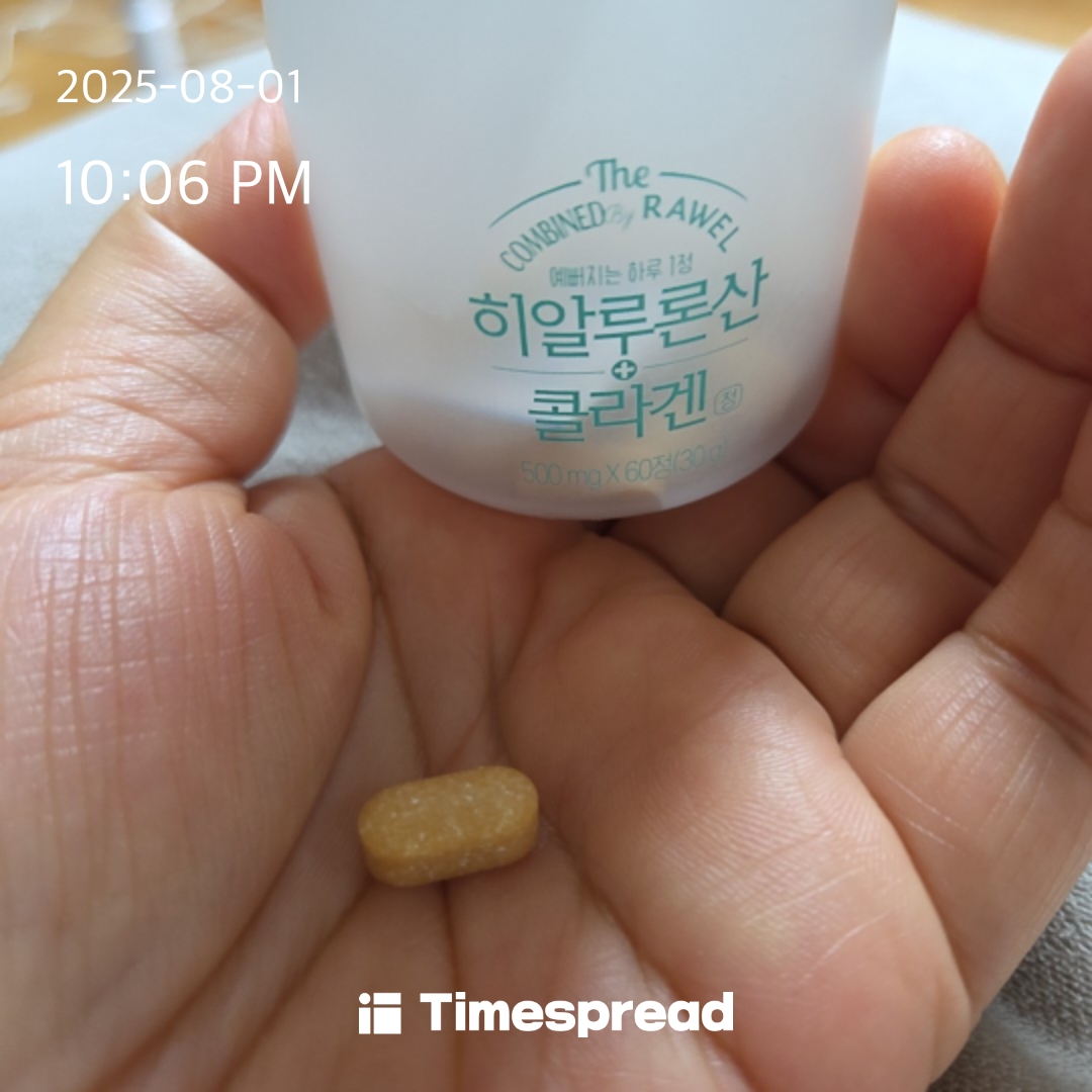 영양제
