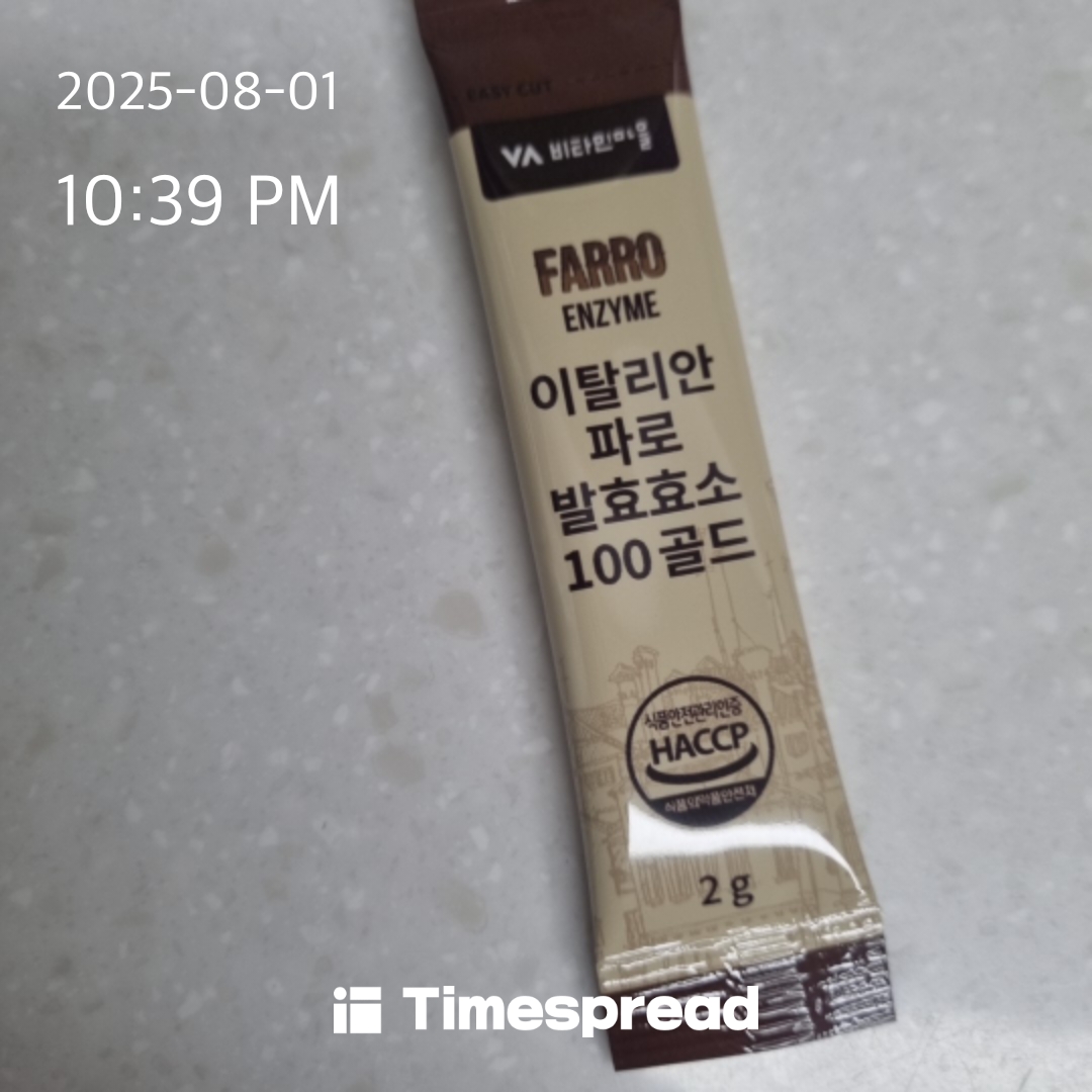 효소