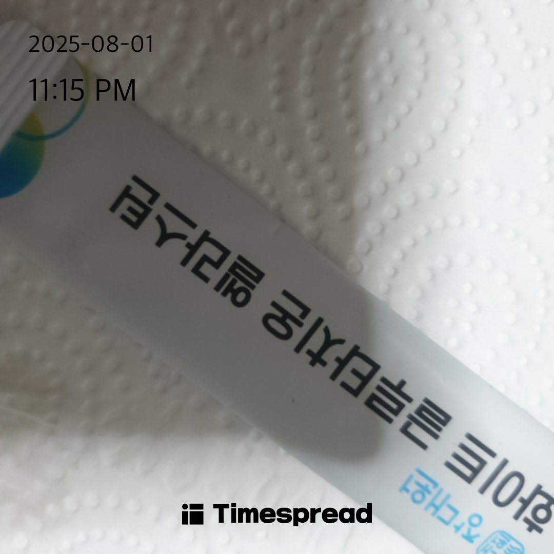 영양제챌린지