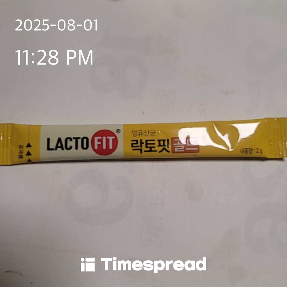 장에좋은영양제