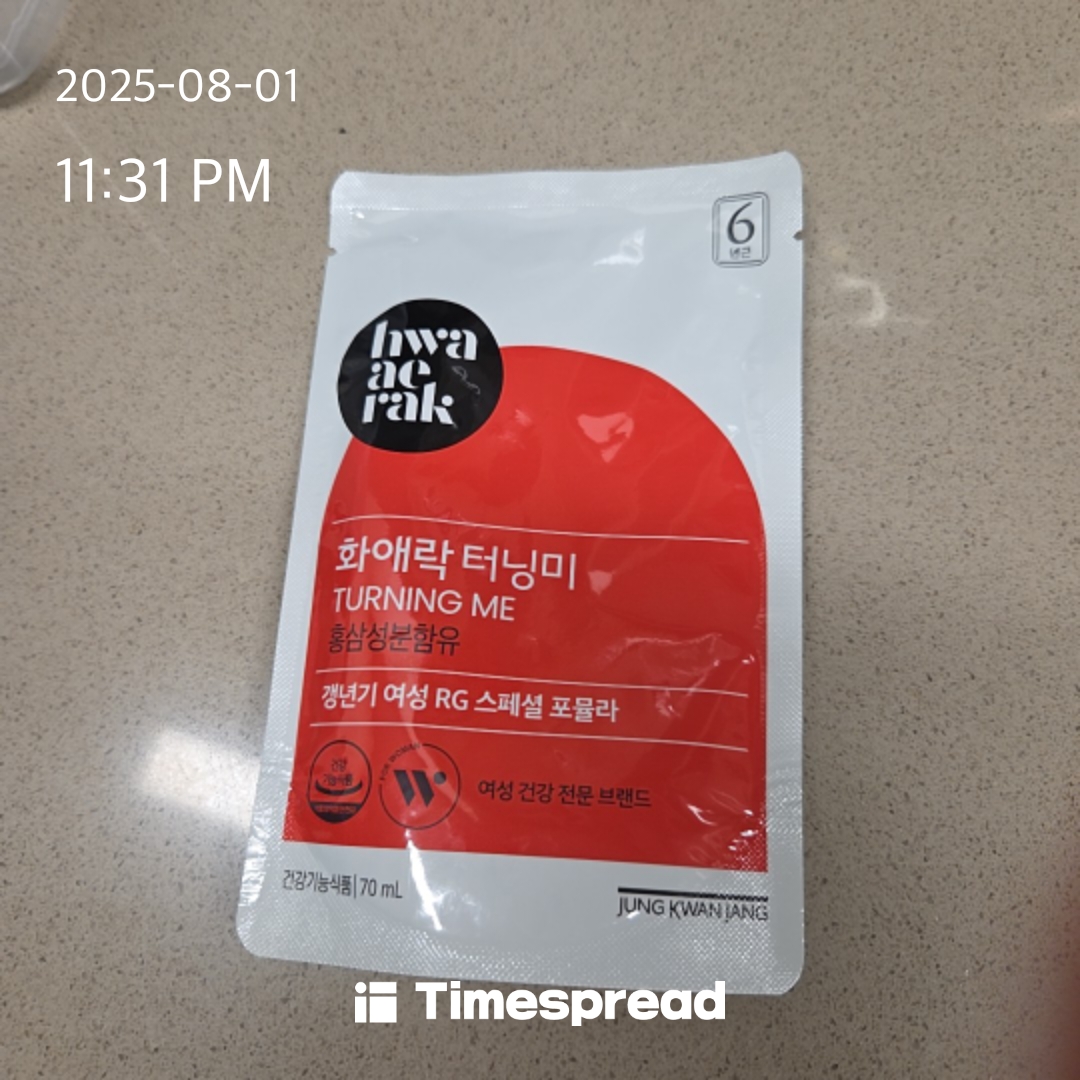 영양제