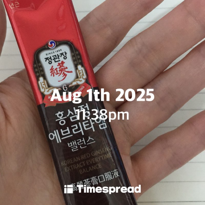 영양제