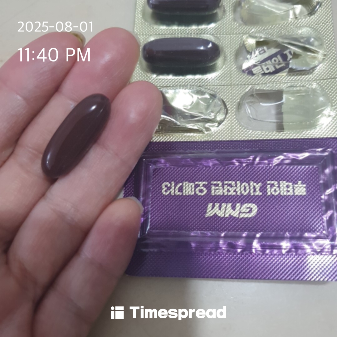 오늘도 챙겨야죠 