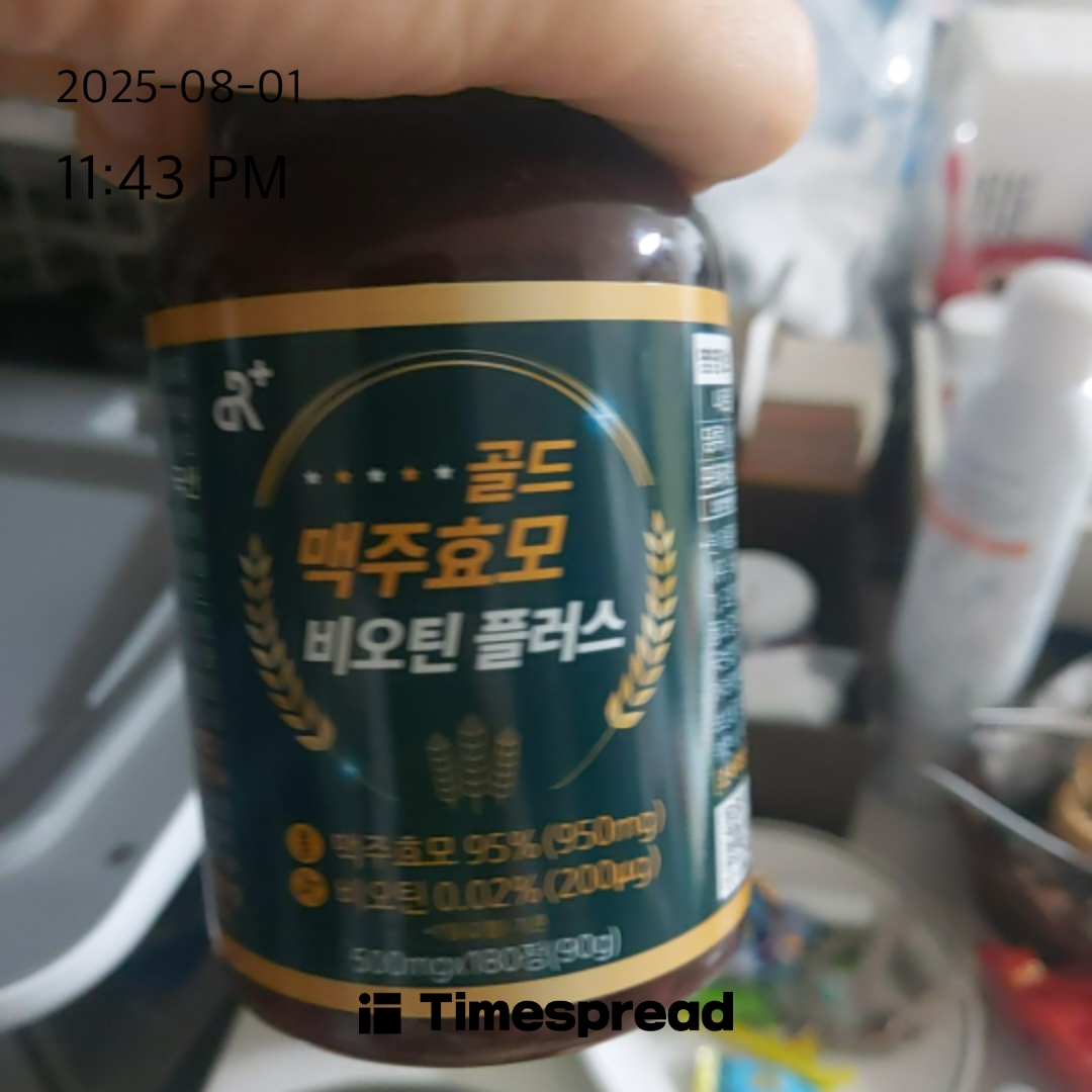 영양제 챌린지 
