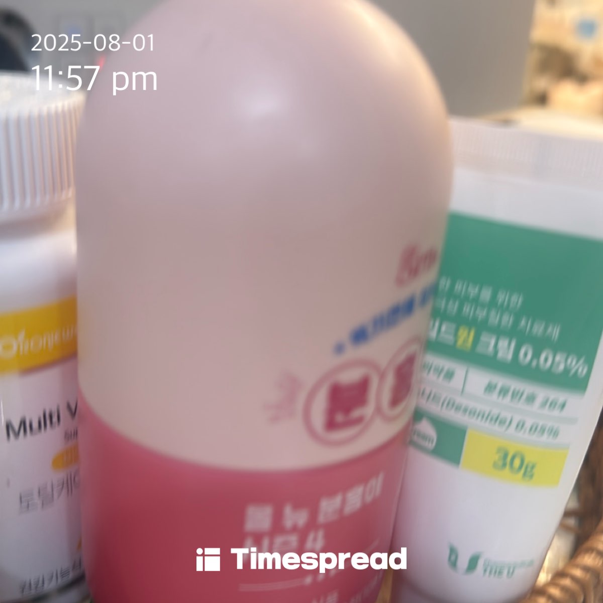 영양제