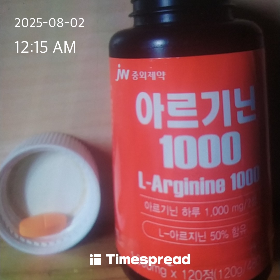 영양제