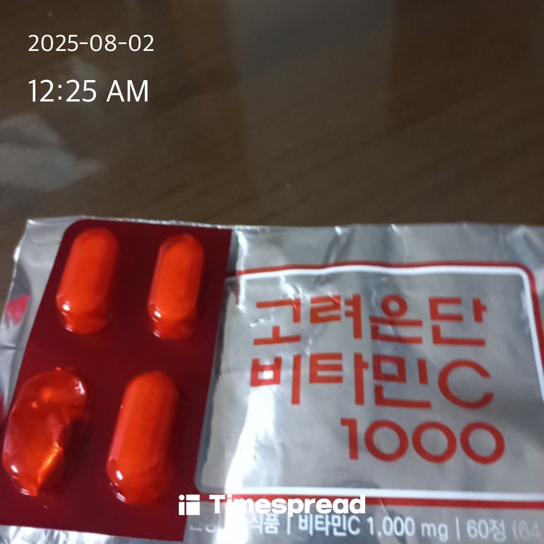 비타민씨