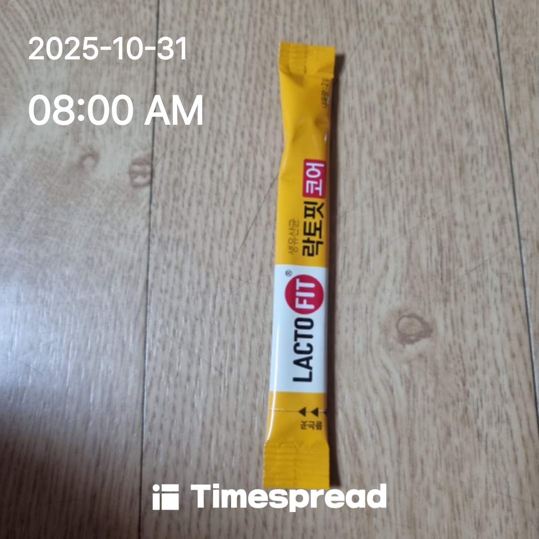 하루 한 번 영양제 먹기