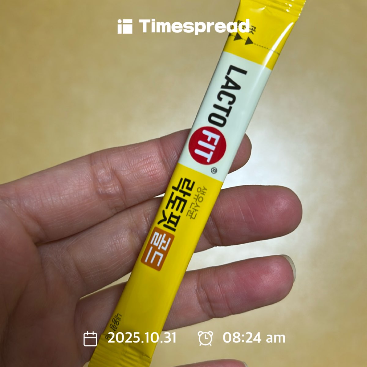 하루 한 번 영양제 먹기