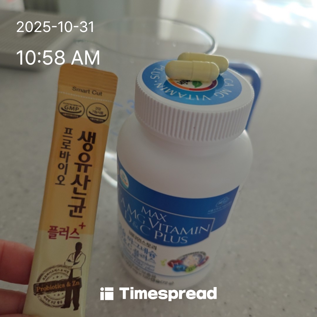 영양제먹기 챌린지 5일차