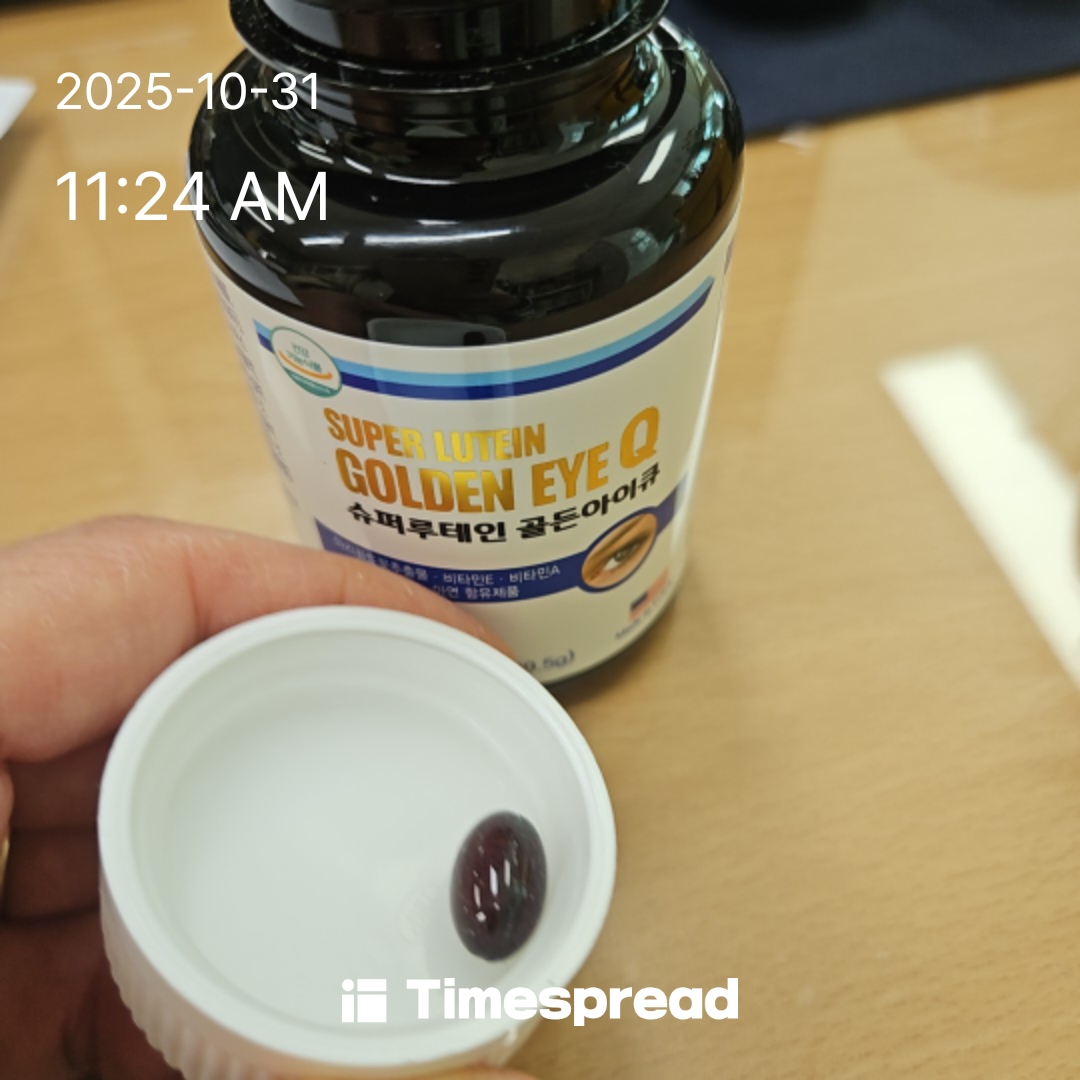 영양제 먹기 챌린지