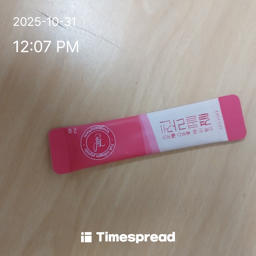 하루한번영양제먹기