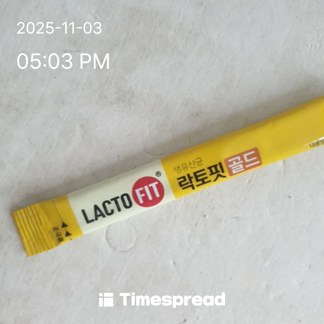 영양제먹기챌린지