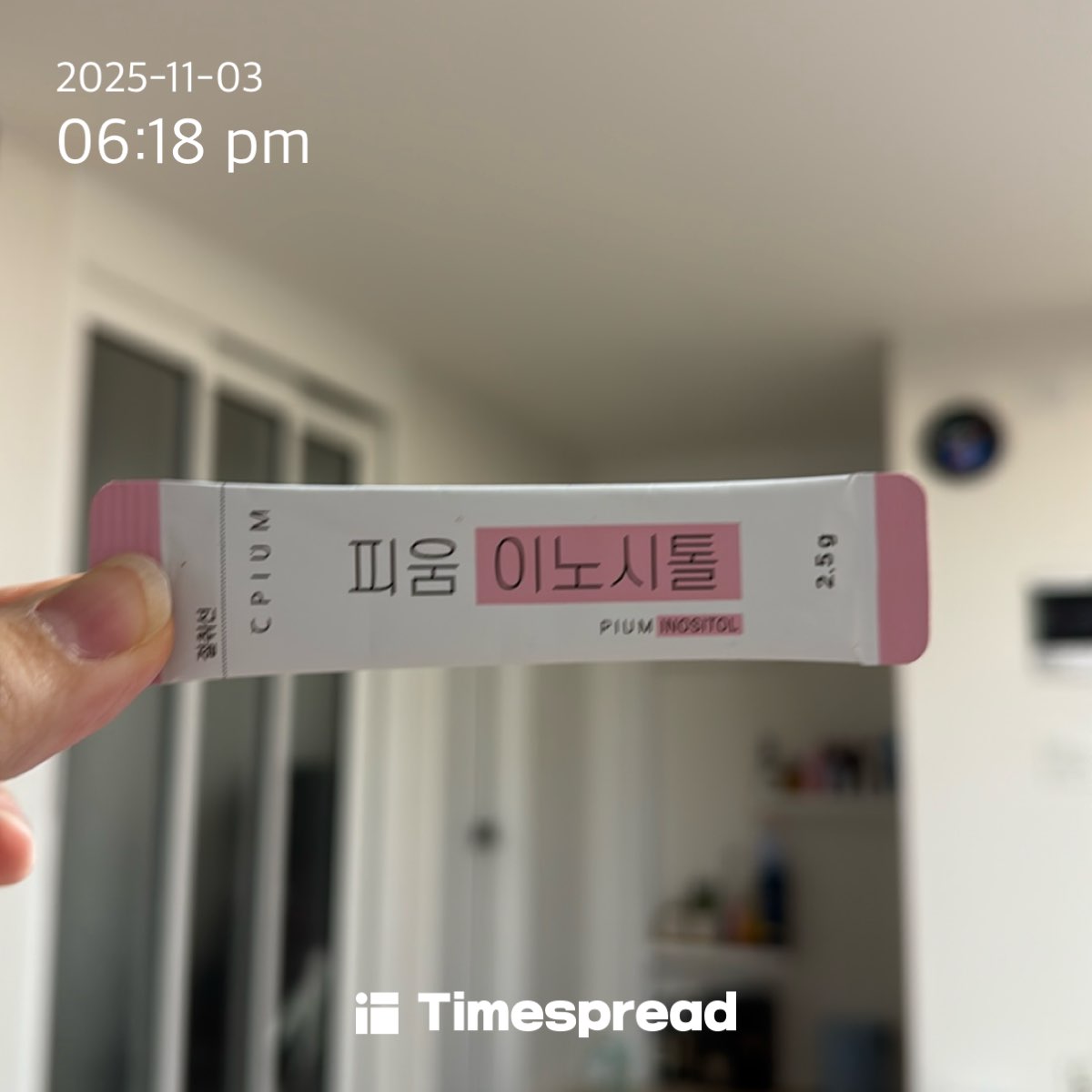 하루 한 번 영양제 먹기 6일차