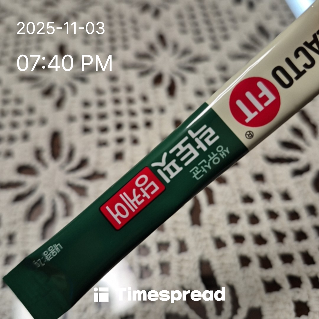 영양제 먹기 챌린지 인증