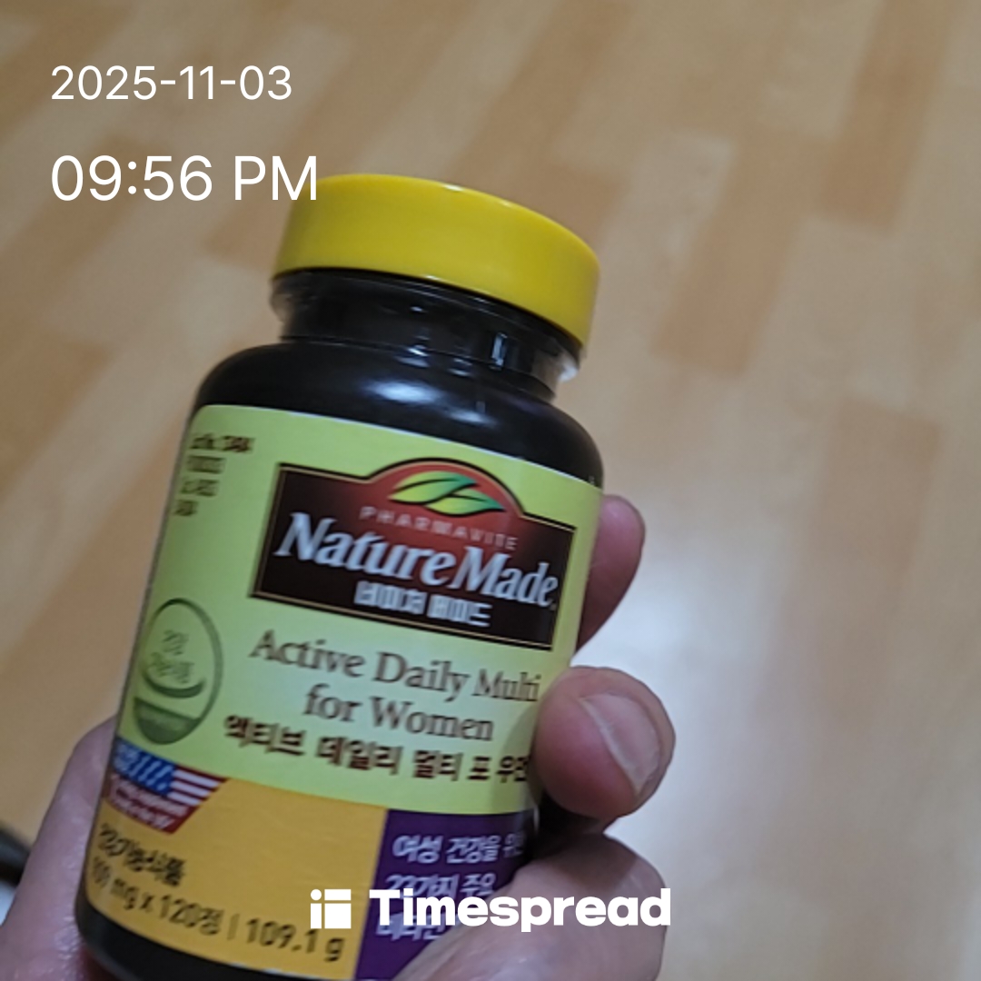 영양제먹기인증