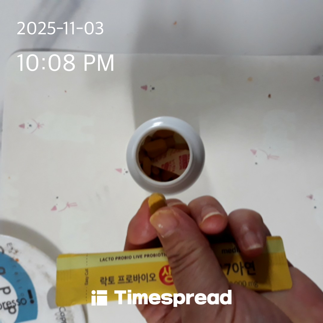 유산균 비타민 먹기