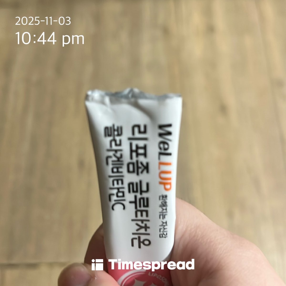 영양제 챌린지 1일 차 인증