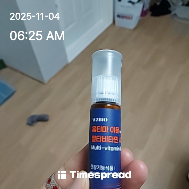 하루한번 영양제먹기
