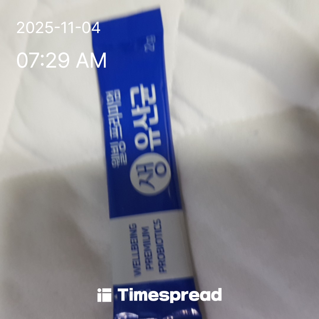 영양제먹기챌린지