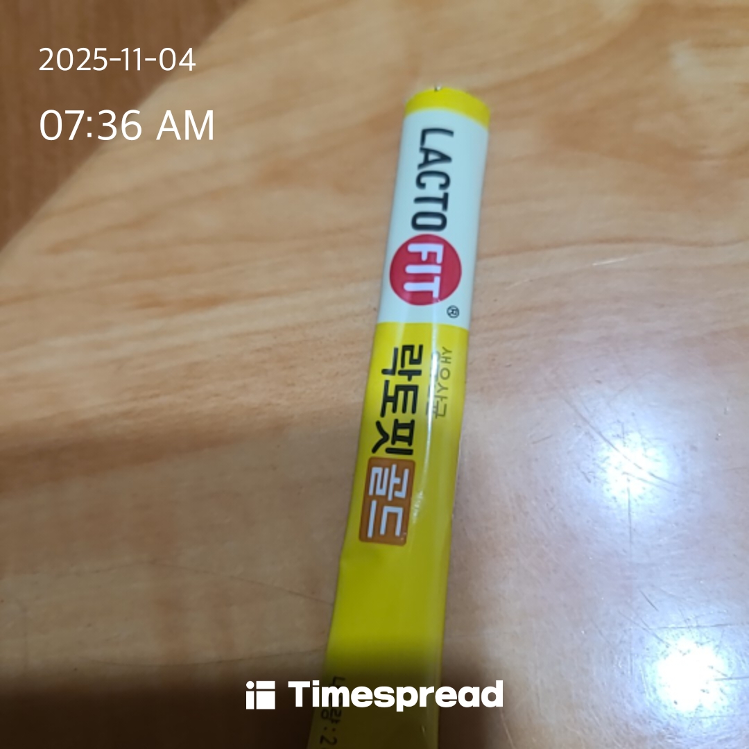 영양제 먹기 인증